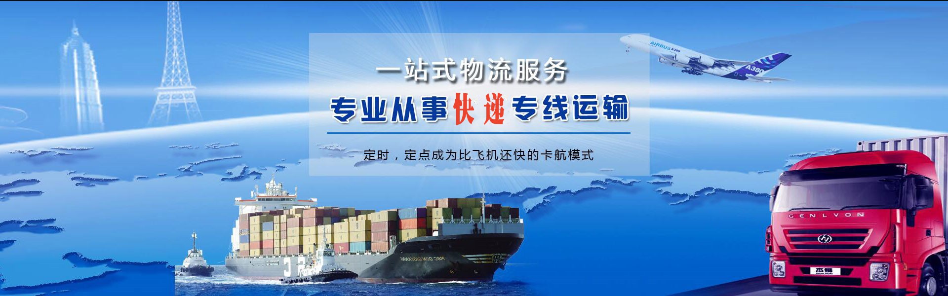 永发镇到葡萄牙物流公司-永发镇至葡萄牙物流专线-永发镇空运到葡萄牙-优时通物流有限公司