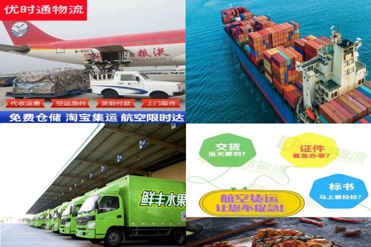 永发镇到葡萄牙航空货运公司-永发镇到葡萄牙物流专线